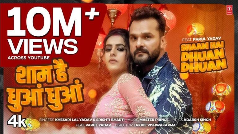 Shaam Hai Dhuan Dhuan Lyrics