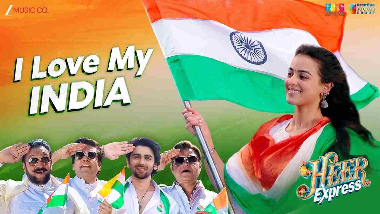 I Love My India Lyrics in Hindi