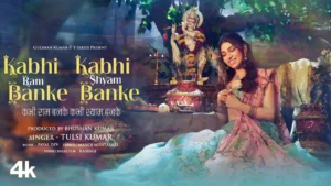 Kabhi Ram Banke Kabhi Shyam Banke