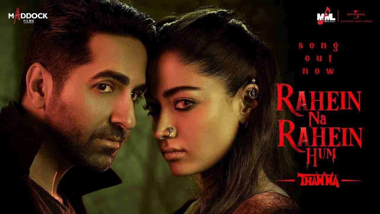 Rahein Na Rahein Hum Lyrics in Hindi